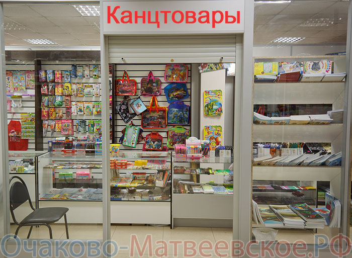 Дешевый Магазин Канцтоваров Москва